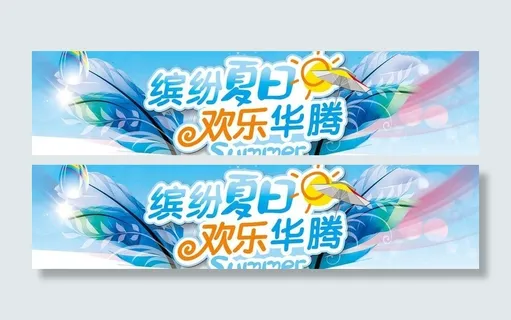 4s店前台季节主题招图片