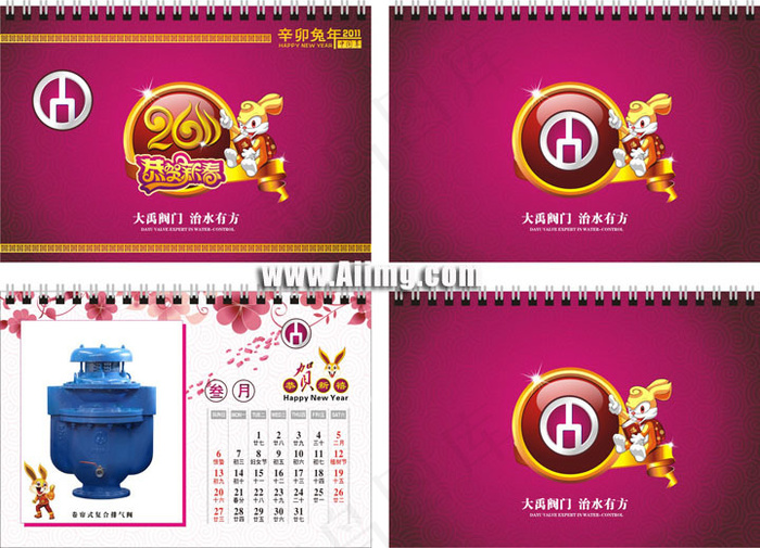 2011兔年台历设计矢量素材cdr矢量模版下载