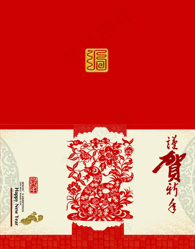 2013年元旦贺卡PSD素材