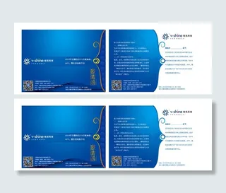 公司邀请函图片