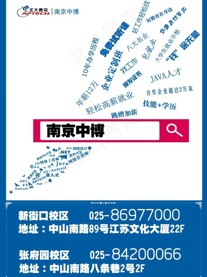 搜索框图片eps,ai矢量模版下载