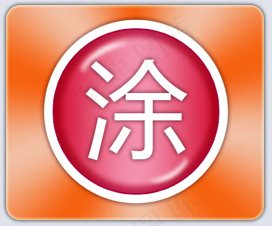 软件图标设计psd高清分层图片psd模版下载