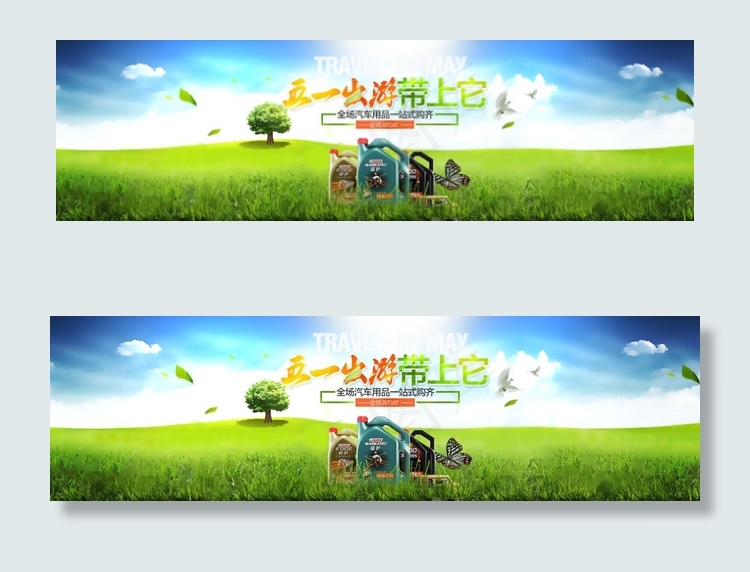 淘宝五一海报图片psd模版下载