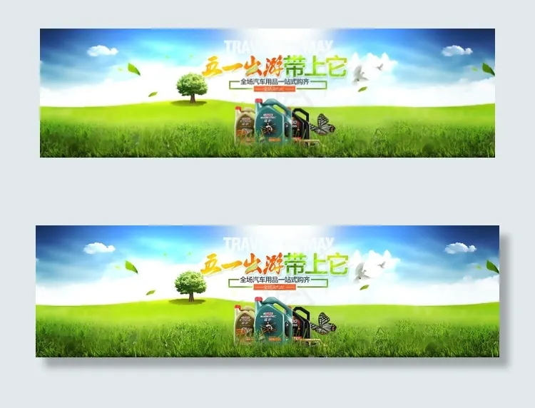 淘宝五一海报图片psd模版下载