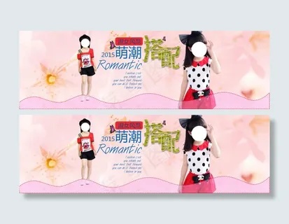 童装夏季全屏海报