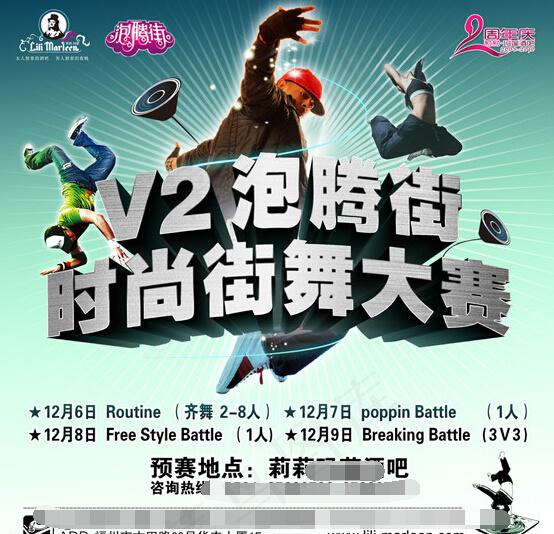 街舞海报素材下载PSD(2863X2863(DPI:72))psd模版下载