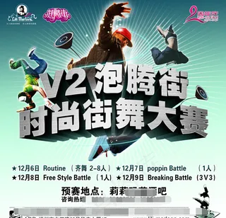 街舞海报素材下载PSD