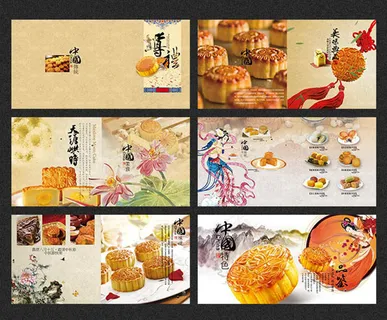 中国风中秋月饼宣传画册设计模板 中国风中秋月饼宣传画册设计模板