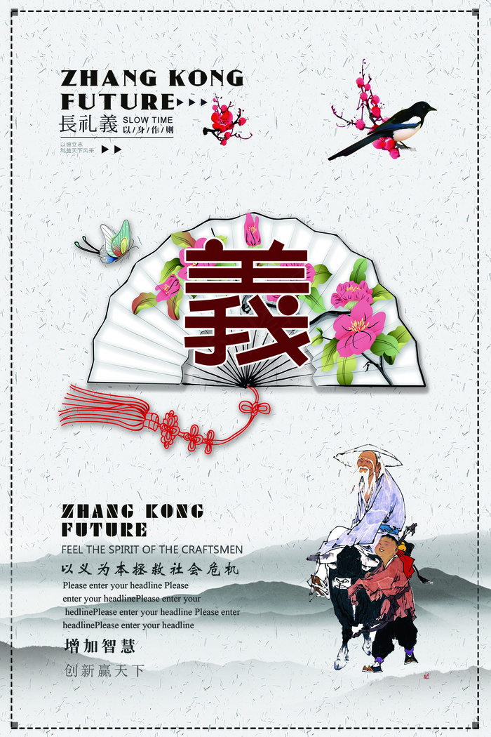 校园文化展板设计挂画(1772X2657(DPI:150))psd模版下载