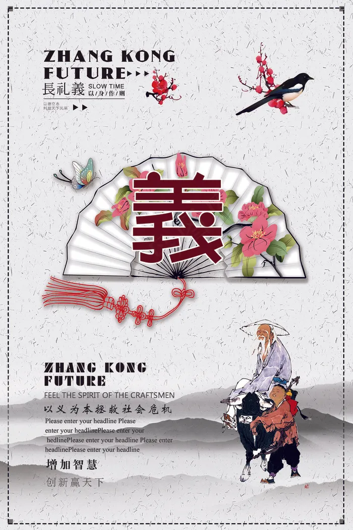 校园文化展板设计挂画(1772X2657(DPI:150))psd模版下载
