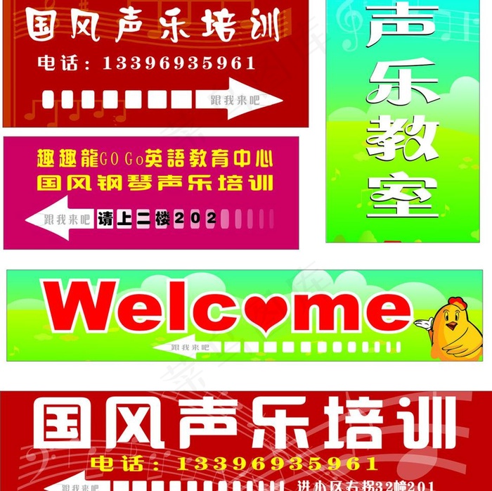 培训行业指示路标图片