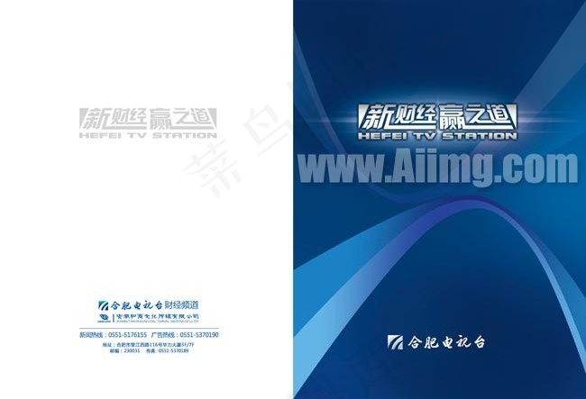 电视台画册封面psd模版下载