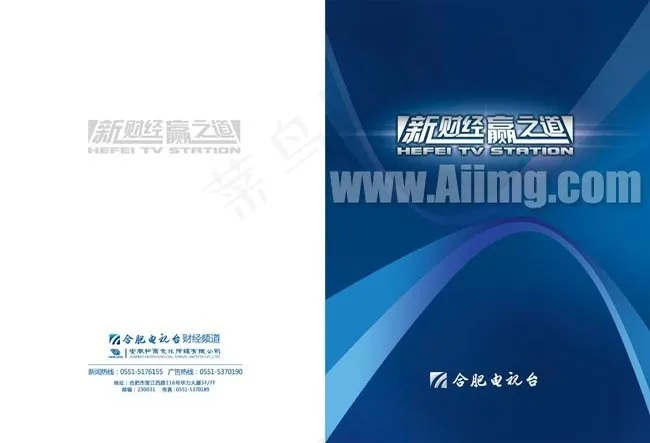 电视台画册封面psd模版下载