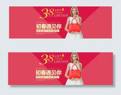 女包妇女节海报