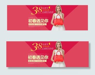 女包妇女节海报