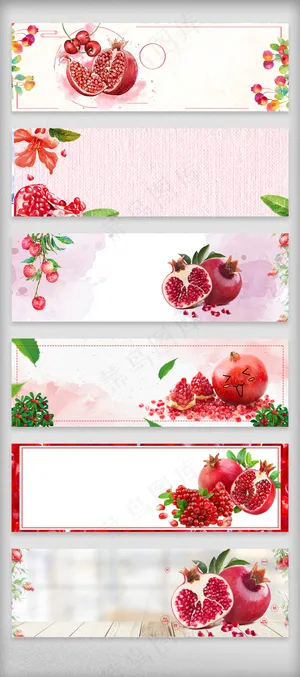 淘宝天猫石榴水果全屏海报背景