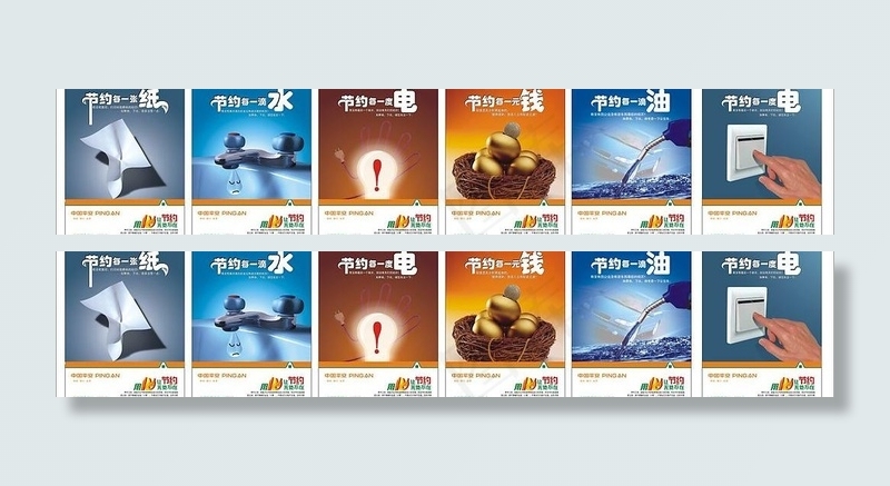 节约海报图片cdr矢量模版下载