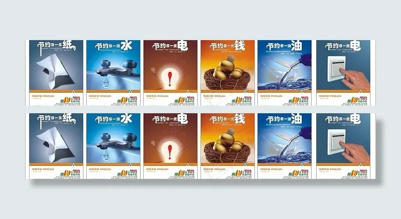 节约海报图片cdr矢量模版下载