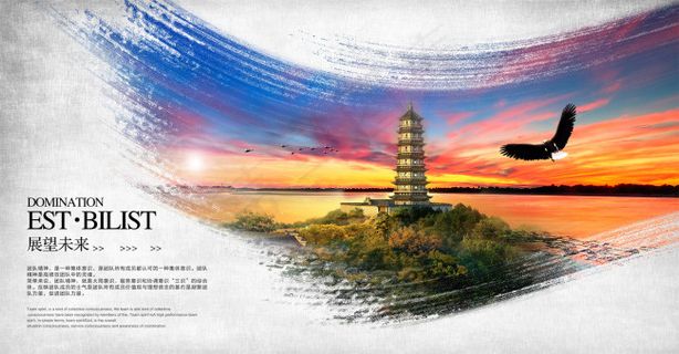 企业文化中国风海报