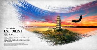 企业文化中国风海报