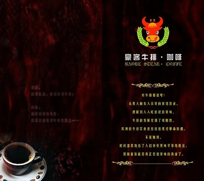 西餐厅菜谱封面图片