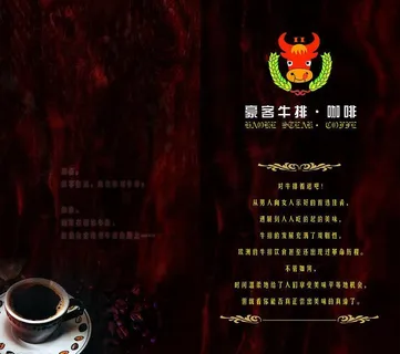 西餐厅菜谱封面图片