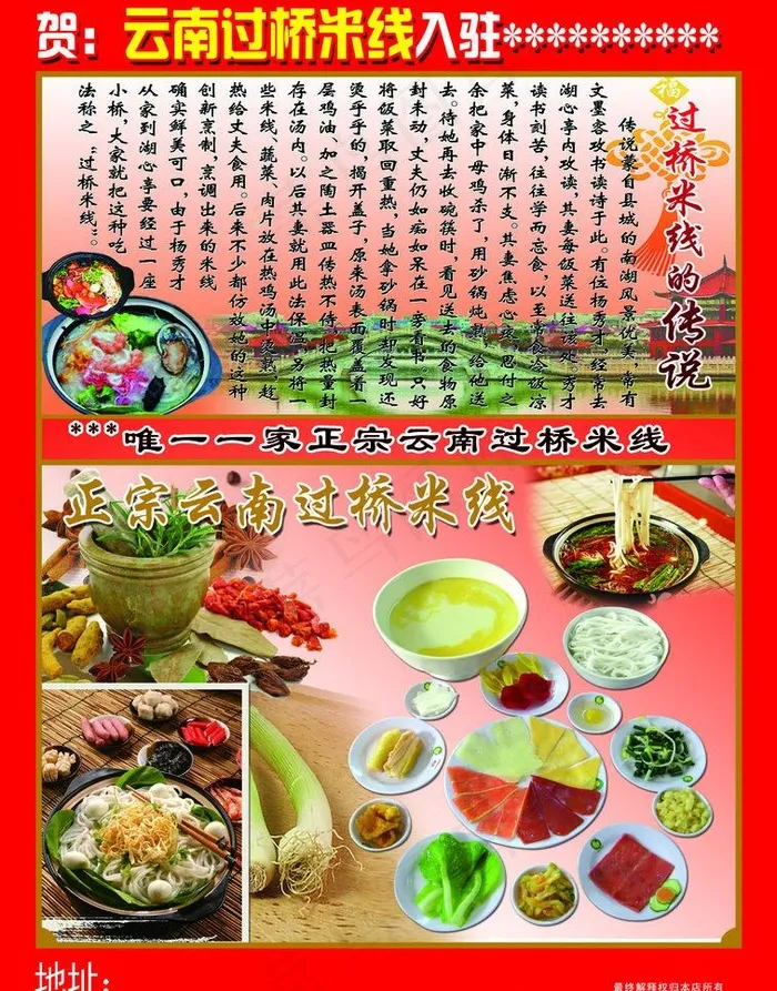 包天下 开业图片(2516X3402(DPI:300))psd模版下载