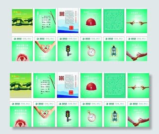 国家电网安全生产图片