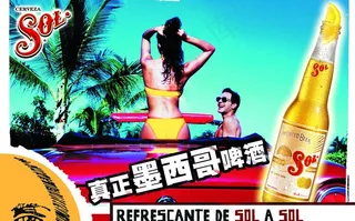 sol墨西哥啤酒图片