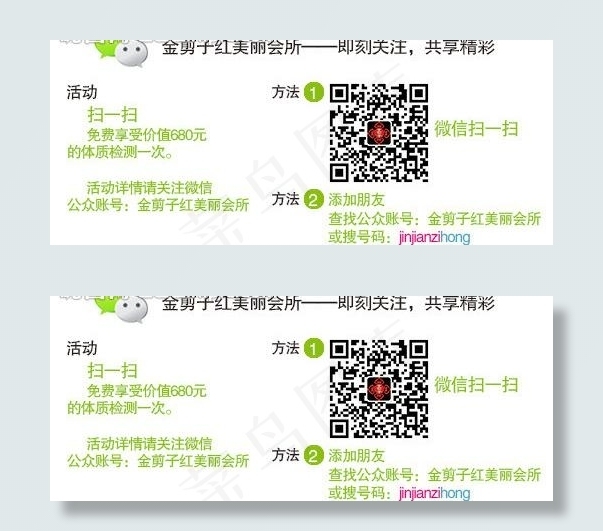 微信 创意图片psd模版下载