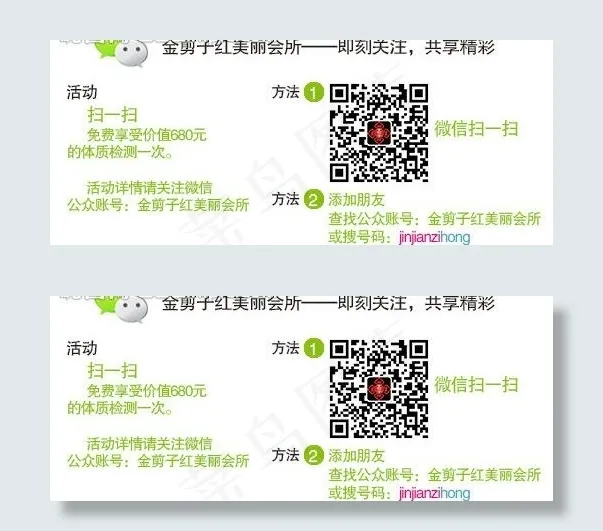 微信 创意图片psd模版下载