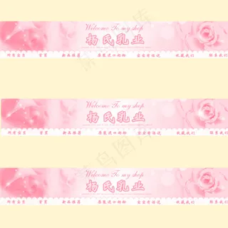 淘宝店铺动画店招图片