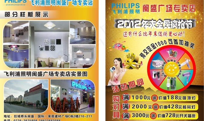 促销宣传单图片cdr矢量模版下载
