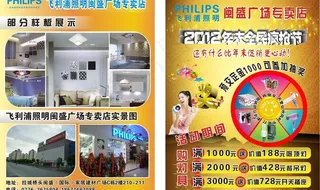 促销宣传单图片