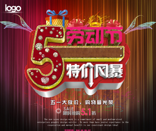 五一劳动节促销海报素材下载