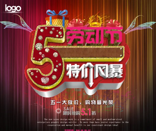 五一劳动节促销海报素材下载(3367X2944(DPI:300))psd模版下载