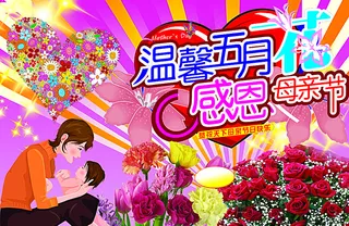 母亲节图片