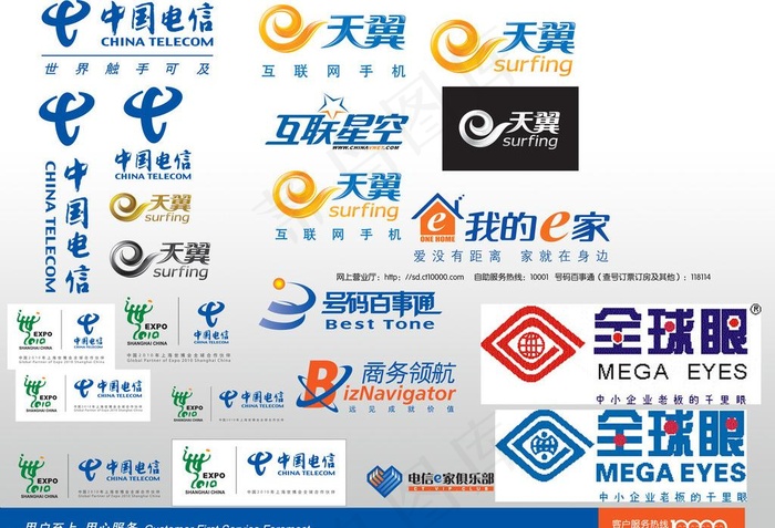 电信各类标志图片psd模版下载