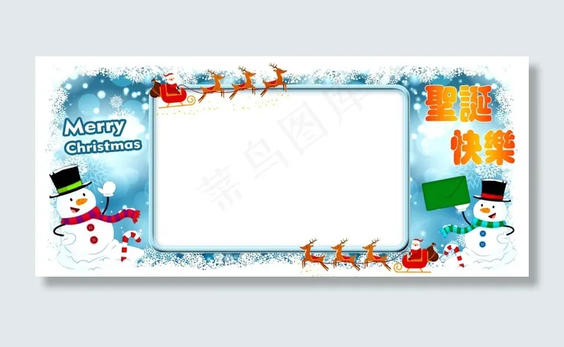 圣诞快乐小卡(2244X1004(DPI:300))psd模版下载