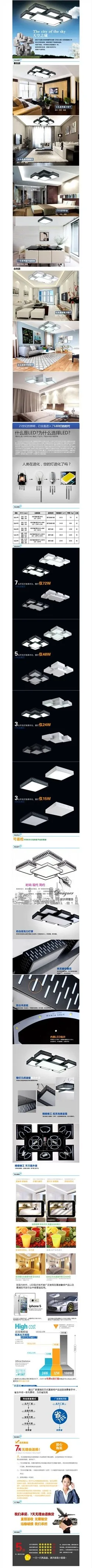 吸顶灯详情页(750X17351(DPI:100))psd模版下载