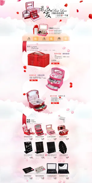 七夕情人节首页装修模板