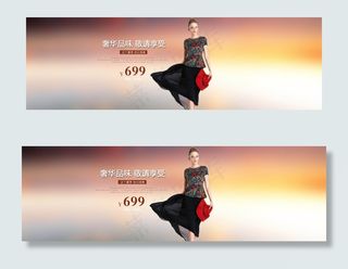 夏季依旧清爽淘宝女装海报