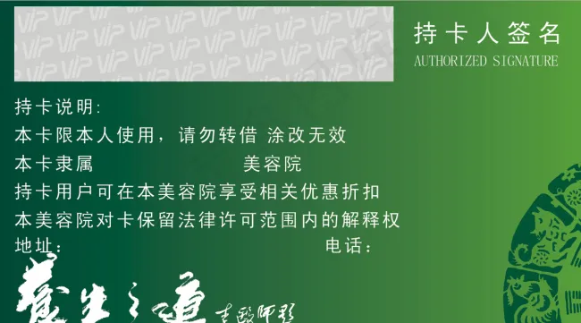 VIP卡模板下载cdr矢量模版下载