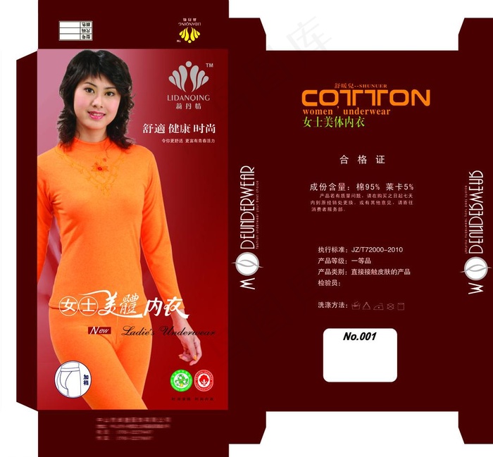 女士保暖内衣图片psd模版下载