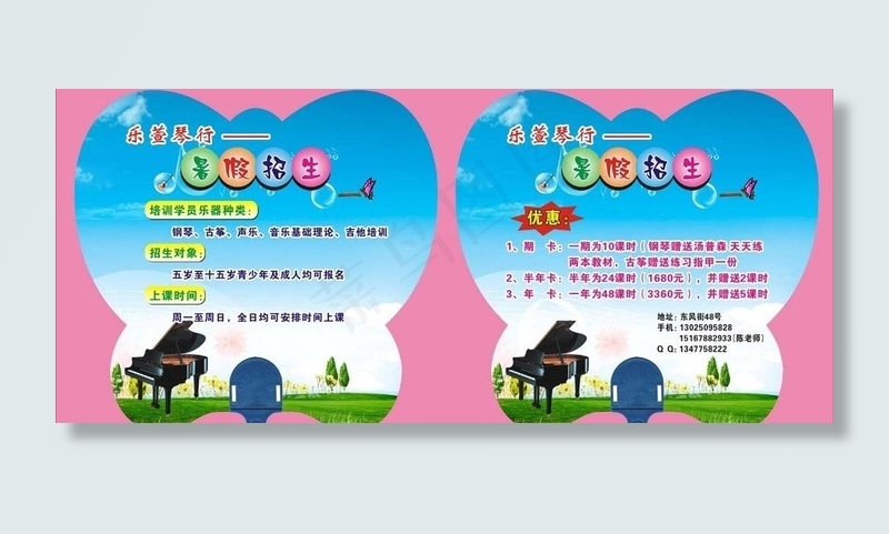 琴行 钢琴 教育 培图片cdr矢量模版下载