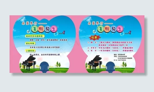 琴行 钢琴 教育 培图片