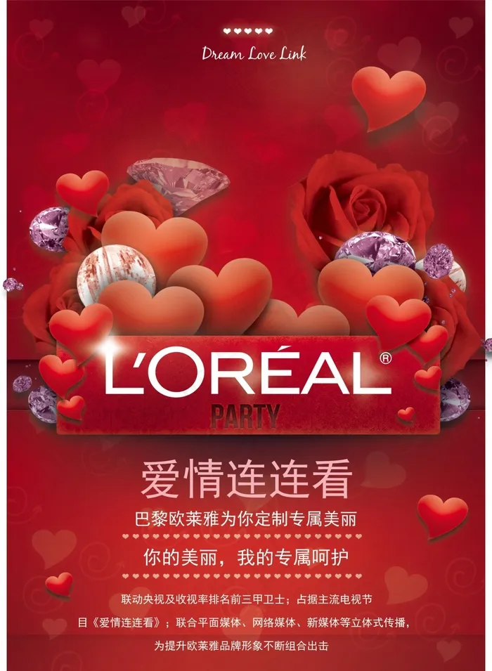 欧莱雅ai矢量模版下载