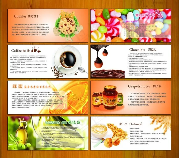 进口食品图片(1600X1500)cdr矢量模版下载