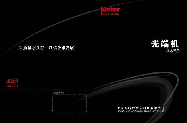 企业产品手册ai矢量模版下载