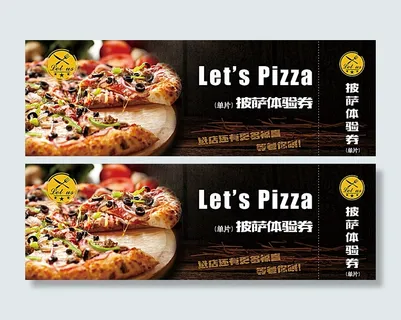 披萨代金券图片